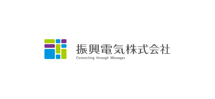 振興電気株式会社